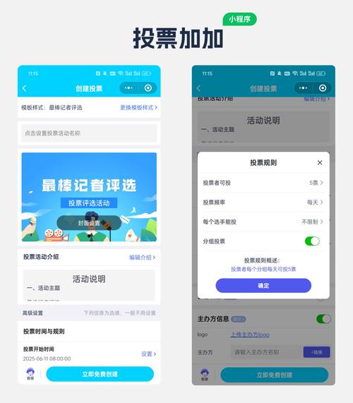 怎么发群投票微信_微信投票在哪_投票微信平台