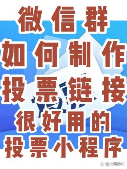 微信帮助投票_投票微信帮点赞怎么弄_微信帮点投票