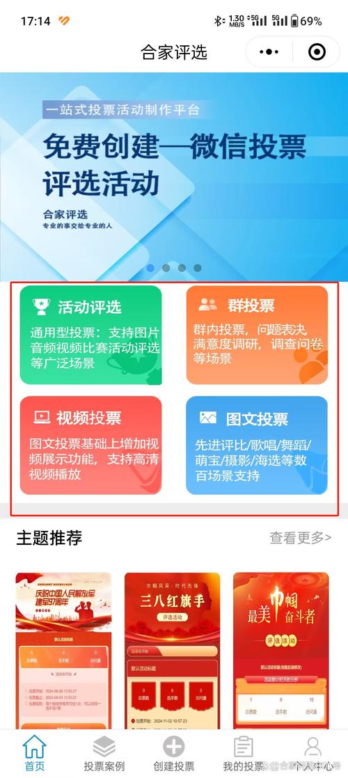 微信群有投票吗_vx投票群_投票群微信有提示吗
