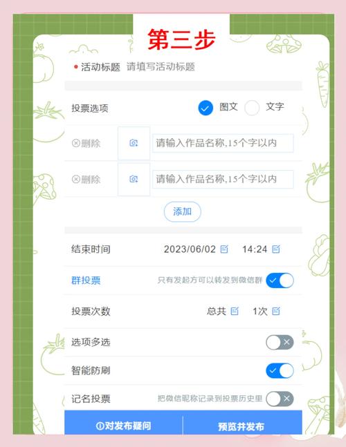 投票群微信有提示吗_vx投票群_微信群有投票吗
