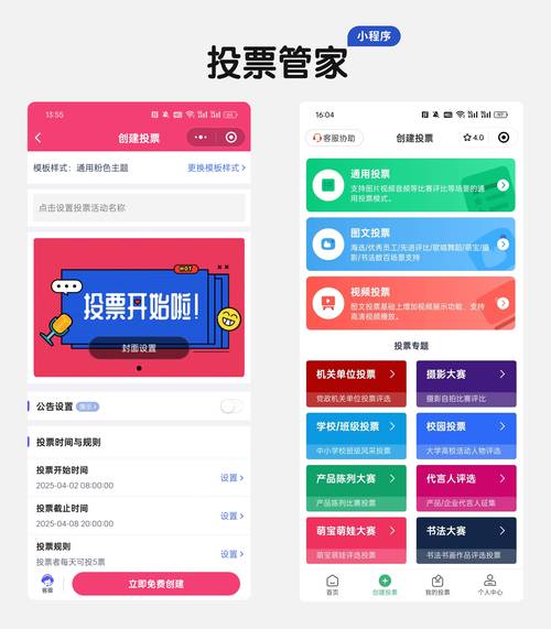链接制作微信投票_投票链接微信制作方法_投票链接微信制作怎么弄