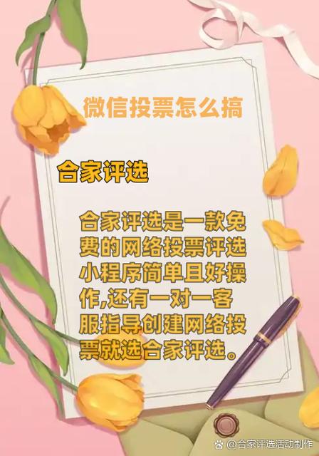 投票发起微信通过怎么说_如何通过微信发起投票_投票发起微信通过怎么操作