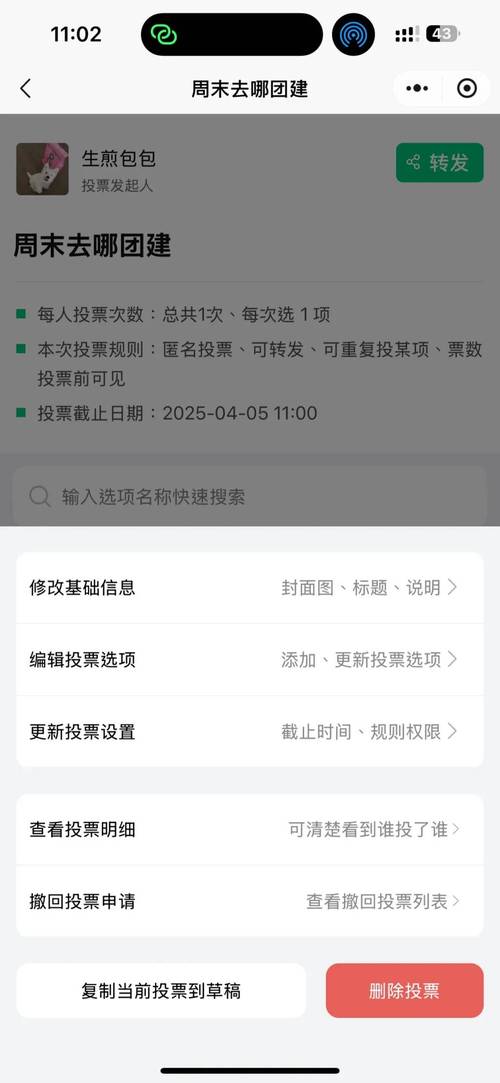 预警投票数值微信怎么弄_微信公共平台可以投票么_微信投票数值预警
