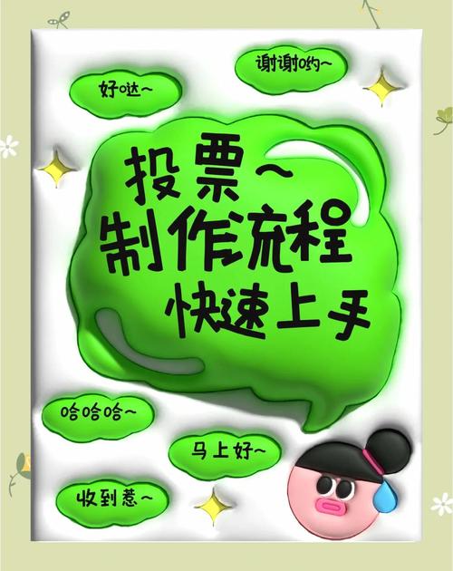 制作微信图片投票_投票微信图文模板_微信投票带图片制作
