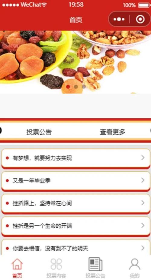投票统计微信怎么弄_微信投票结果统计_微信如何统计投票