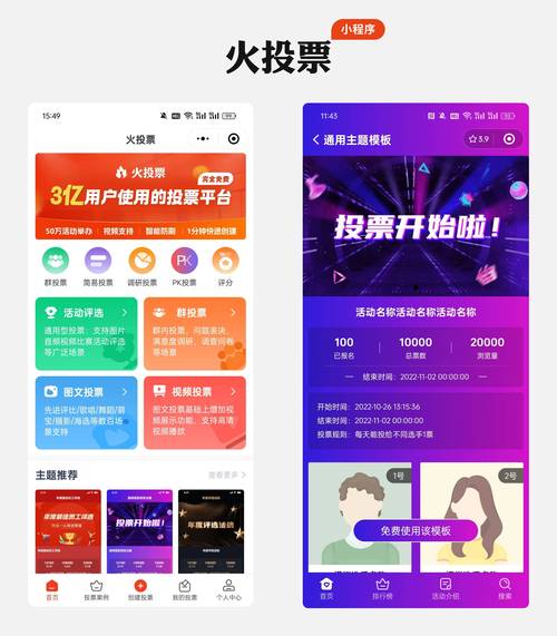 24小时人工投票团队_人工投票团队是怎么操作的_人工投票兼职
