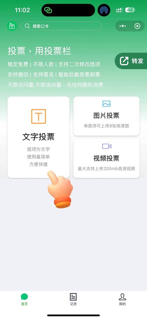 投票神器微信版手机怎么用_微信投票神器手机版_投票微信神器怎么用