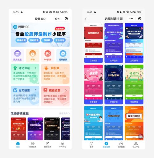 投票微信软件平台哪个好_微信投票平台软件_投票软件微信号