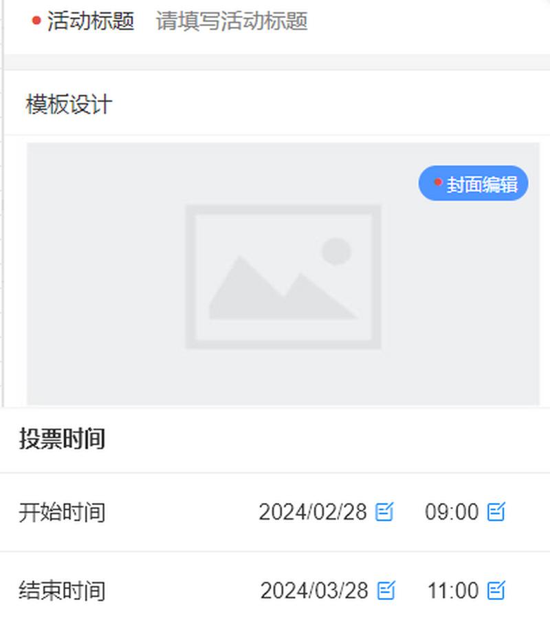 投票微信软件平台哪个好_投票软件微信号_微信投票平台软件