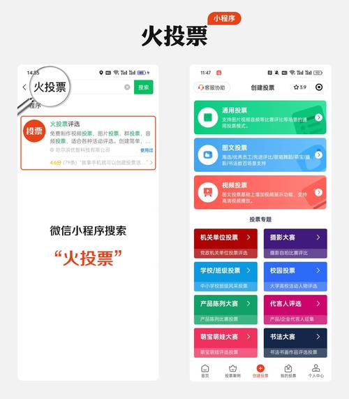 微信投票小程序哪个好_投票微信程序好小怎么回事_投票小程序微信