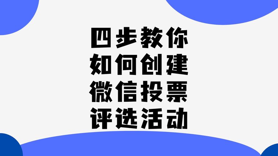 微信投票名字写错怎么改_微信投票记名吗_微信发布 记名投票