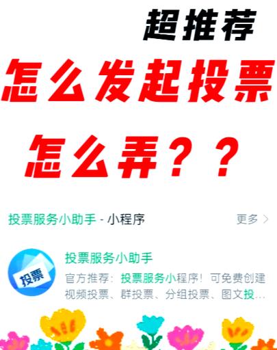 微信投票名字写错怎么改_微信投票记名吗_微信发布 记名投票