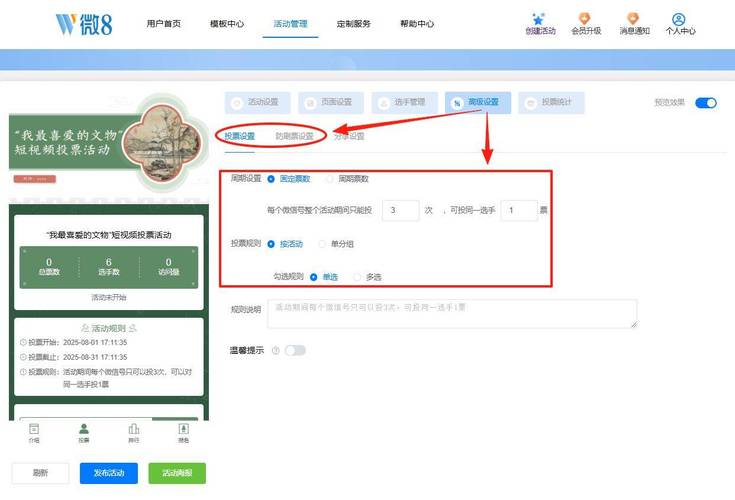 投票微信制作方法_怎样制作微信投票_投票微信制作小程序