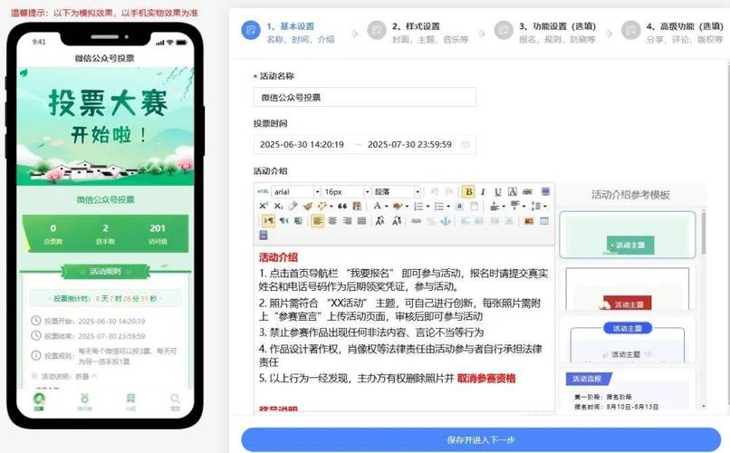 人物微信公众号投票做_投票人物公众微信做号怎么做_微信公众号投票名称写什么
