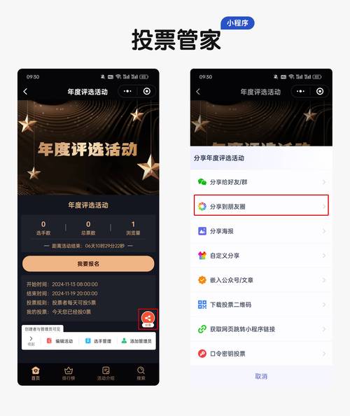 投票微信网上买可以吗_如何网上买微信投票_微信买投票