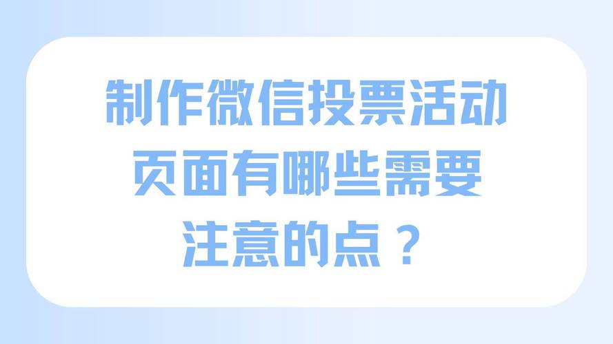微信投票吃票_微信投票10元1千票_投票平台微信
