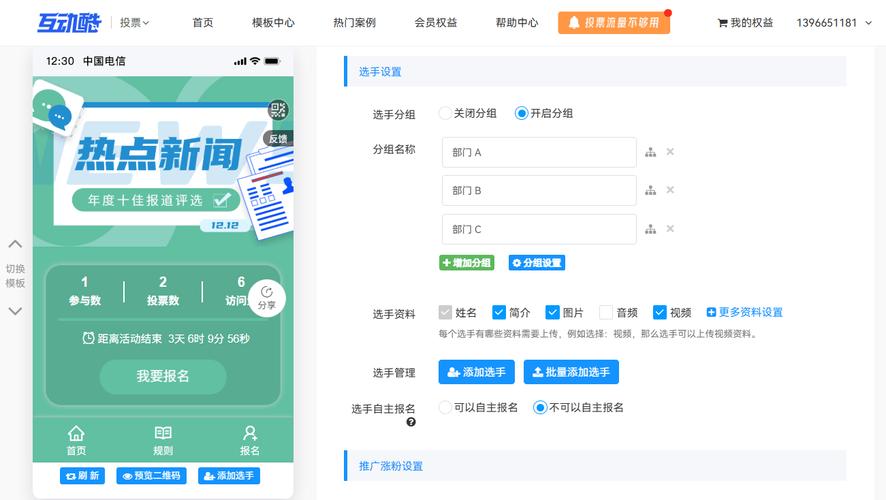 微信投票辅助软件免费下载_微信投票辅助_投票辅助微信怎么弄