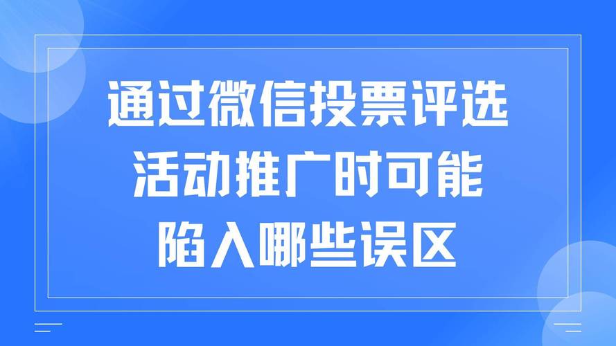 微信投票能赚多少_投票平台微信_投票软件微信赚钱