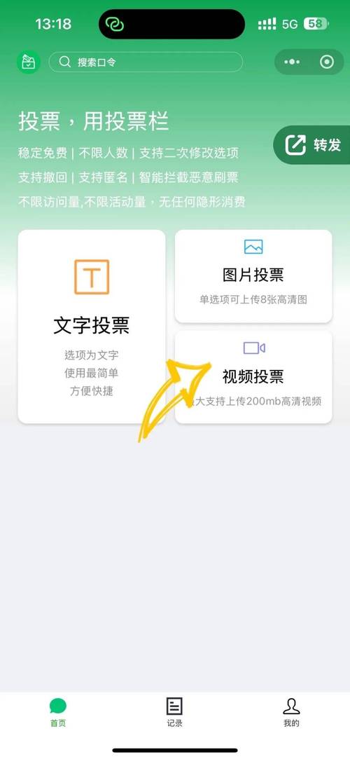 微信投票活动方案策划_创建微信投票活动_微信投票创建活动制作