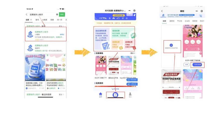 投票微信做活动可以吗_微信活动投票礼品是真的吗_微信怎么做投票活动