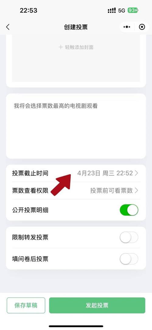 投票微信做活动可以吗_微信活动投票礼品是真的吗_微信怎么做投票活动