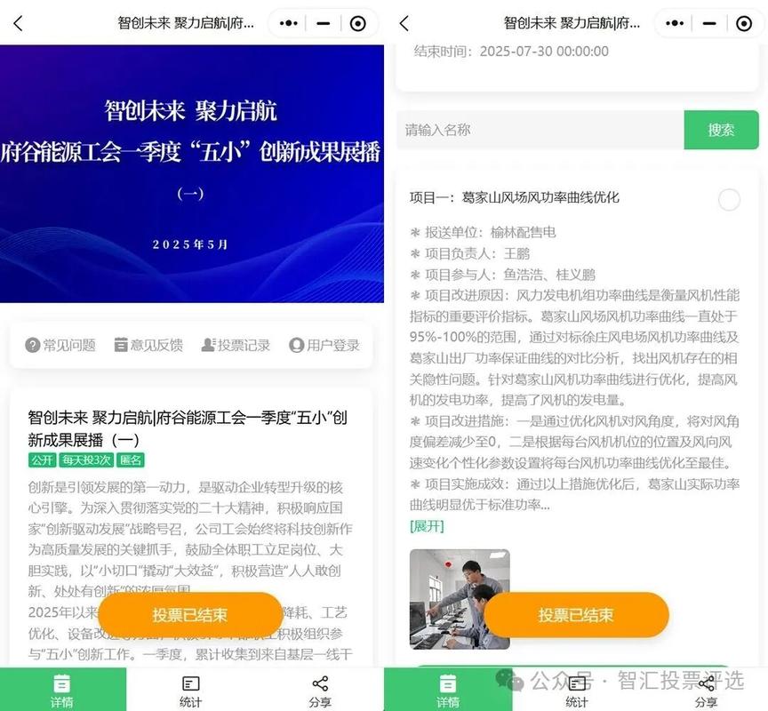 微信怎么买投票_微信买投票_微信花钱买投票