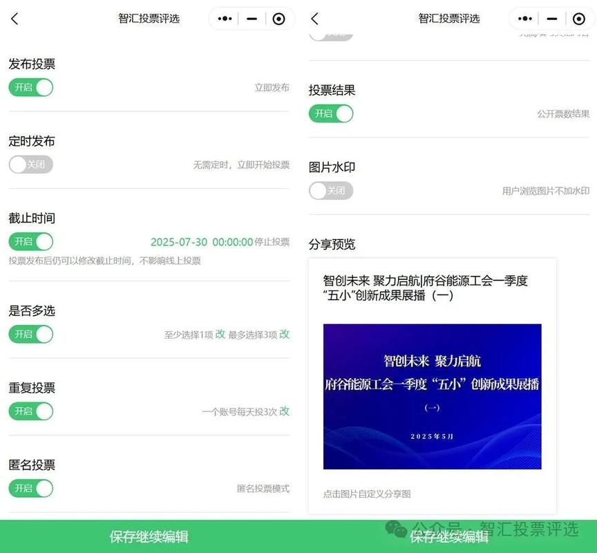 微信怎么买投票_微信买投票_微信花钱买投票