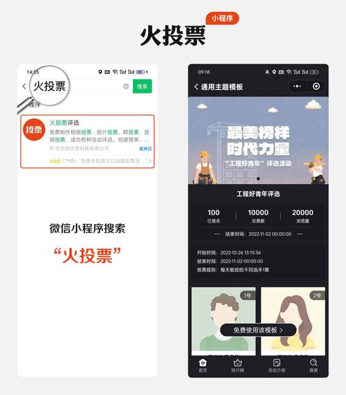 微信公众平台有个投票_微信公众号投票选举_微信公众号中投票