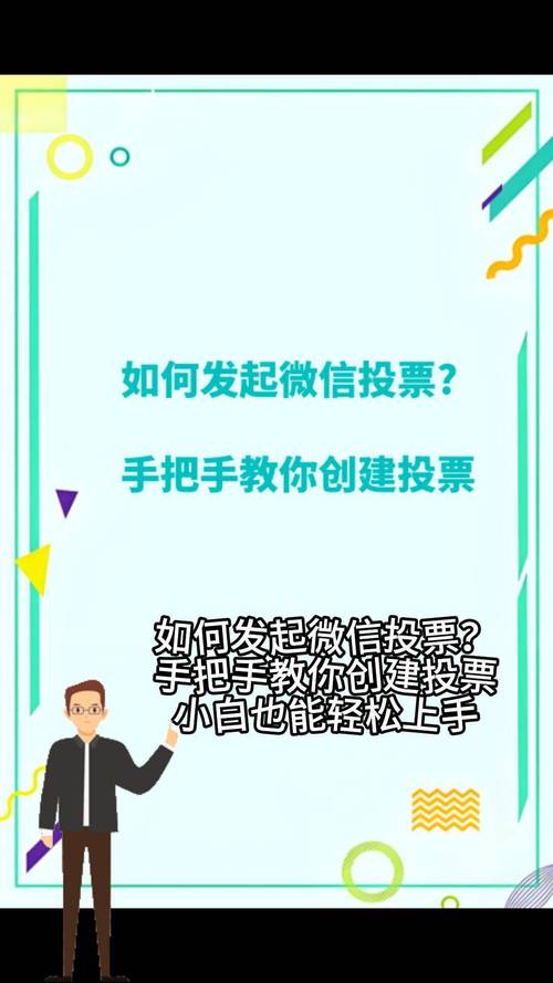投票点赞_微信投票点赞_微信投票点赞工具