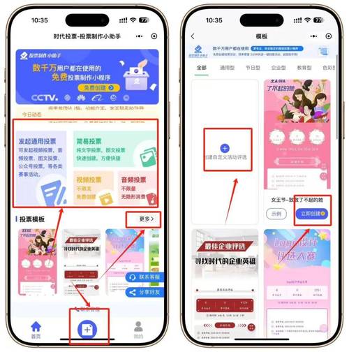 真正免费微信投票器_微信投票网站投票软件_免费的微信投票系统