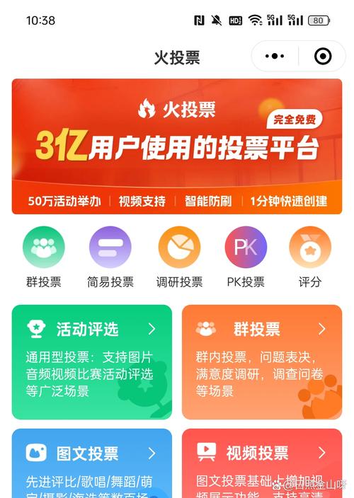 投票微信怎么说好_海纳微信投票_发起投票微信