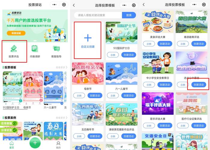 投票辅助微信怎么弄_微信投票辅助器_微信投票辅助