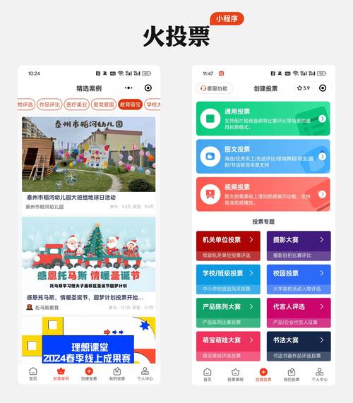 微信投票怎么允许微信权限_微信如何设置投票功能_投票微信设置功能在哪里