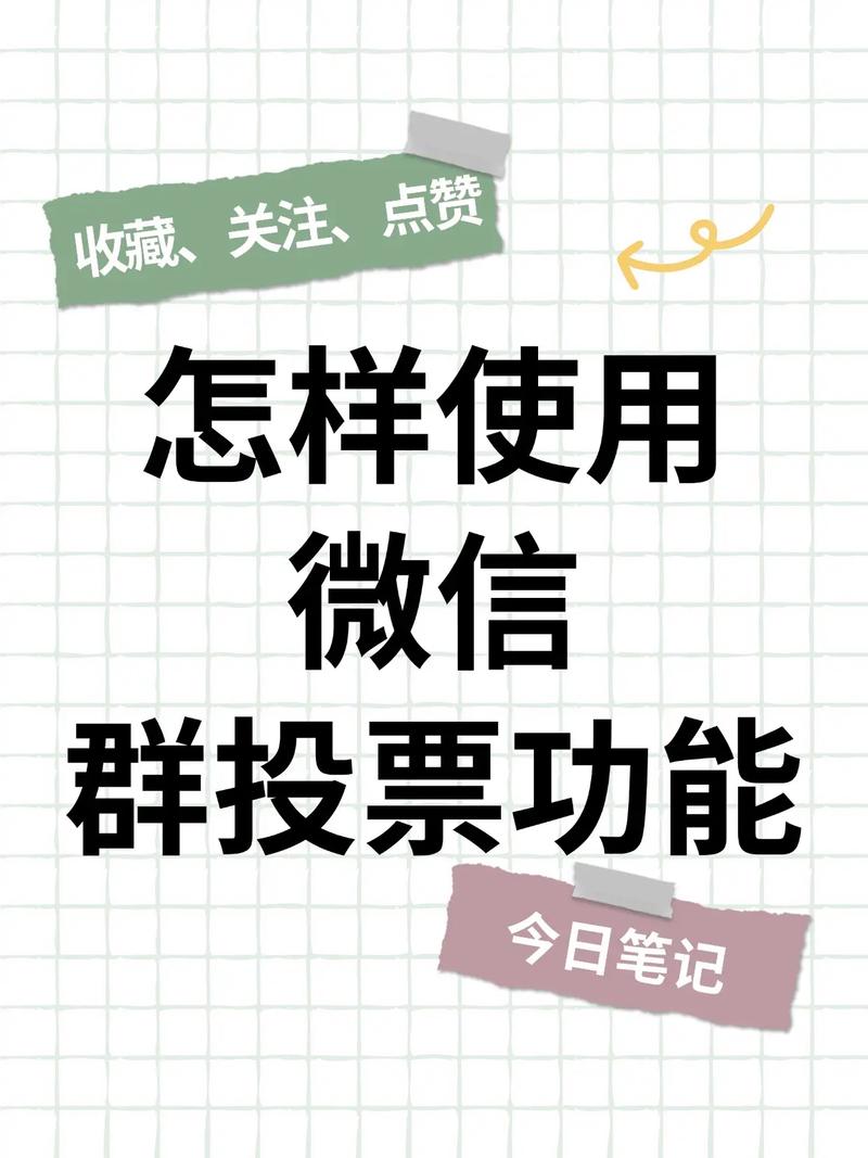 微信能否发起投票_微信投票可以用qq吗_微信投票可以发朋友圈吗