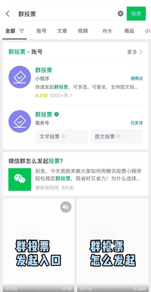 微信投票能看到访问记录吗_微信投票怎么看_微信上投票能看见谁给投的票吗