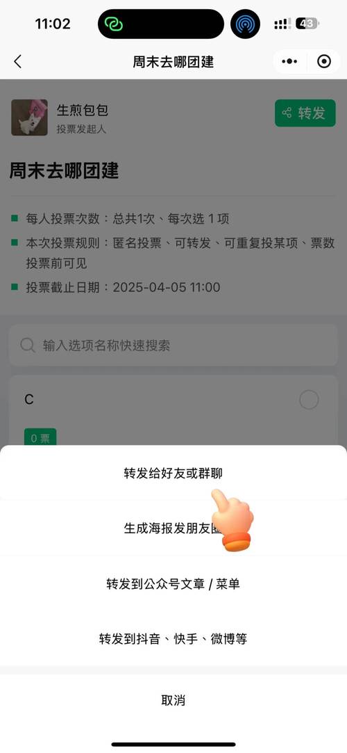 投票微信设置功能怎么设置_微信如何设置投票功能_微信投票怎么允许微信权限