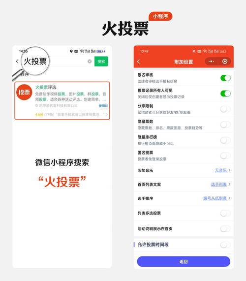 微信活动投票礼品是真的吗_微信投票的活动_如何做微信投票活动