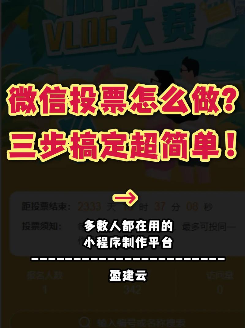 投票隐藏微信号怎么弄_投票隐藏微信怎么设置_微信隐藏投票