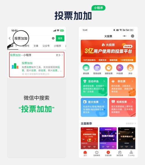免费微信投票神器下载_在线免费微信投票_投票在线微信免费版