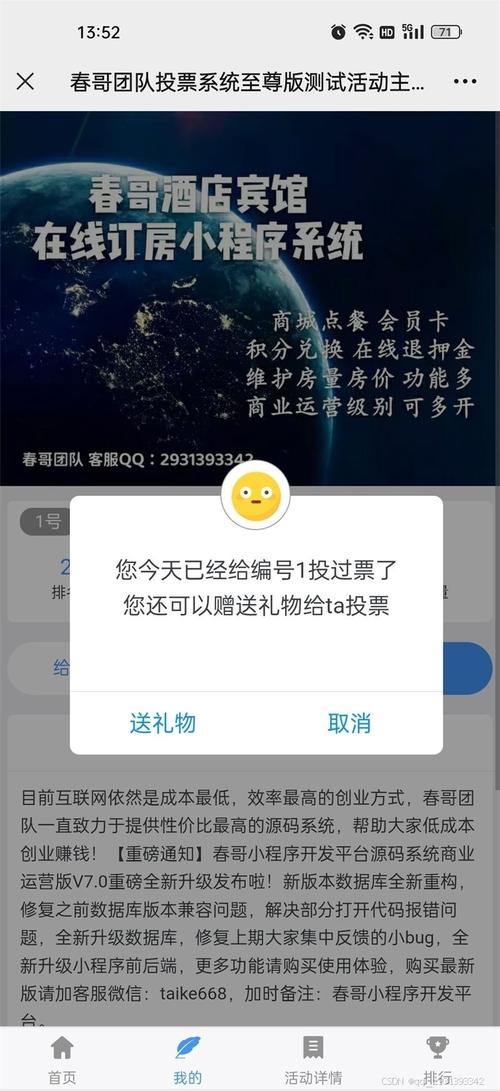 如何做个微信投票_微信做投票的小程序_微信投票网站制作视频教学