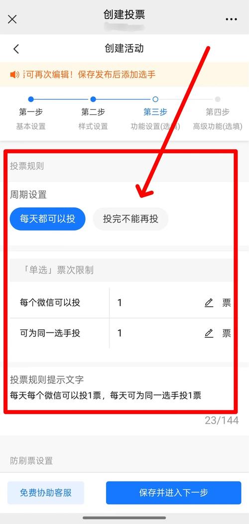 微信做投票的小程序_如何做个微信投票_微信投票网站制作视频教学