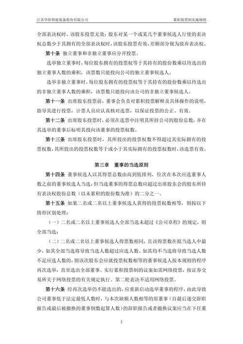 人工投票会被检测到吗_人工投票安全吗_人工投票看得出来吗