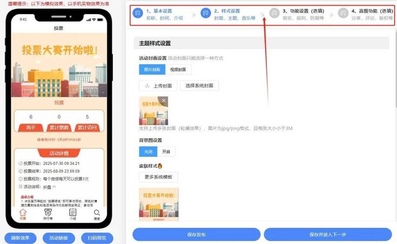 投票微信免费平台下载_微信投票免费平台_免费的微信投票系统