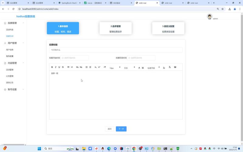 微信投票系统源码_投票源码微信怎么弄_微信投票源码