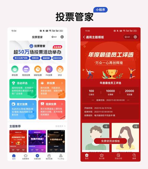 免费微信投票怎么做_免费创建微信投票_微信创建投票