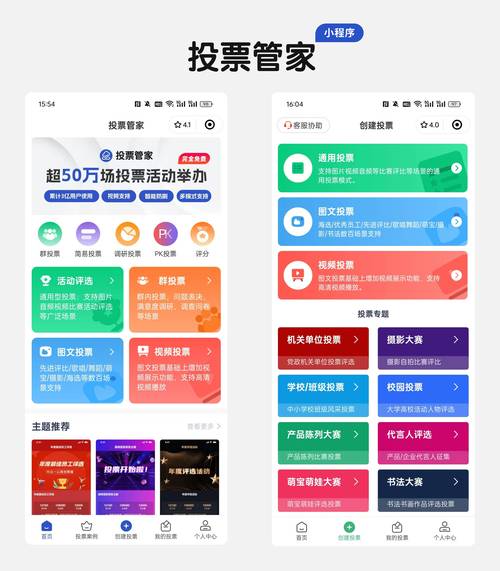 微信投票人工刷票价钱_网上微信刷投票多少钱_微信网上投票刷票