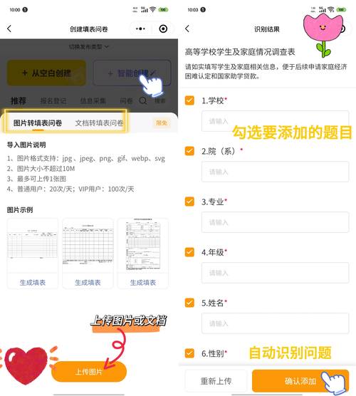 投票助手人工微信小程序_投票助手人工微信怎么打开_微信人工投票助手