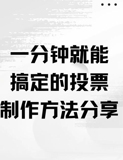 投票微信制作小程序_微信投票系统制作_微信投票制作