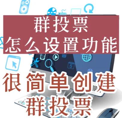 投票微信制作活动怎么做_微信投票活动制作_微信投票创建活动制作