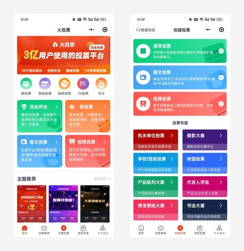 微信投票活动制作_投票微信制作活动怎么做_微信投票创建活动制作